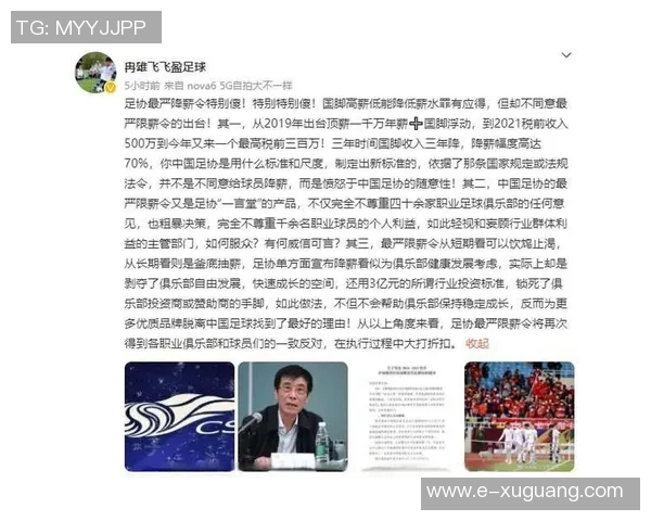 中国足球主教练年薪揭秘背后的市场价值与发展前景分析