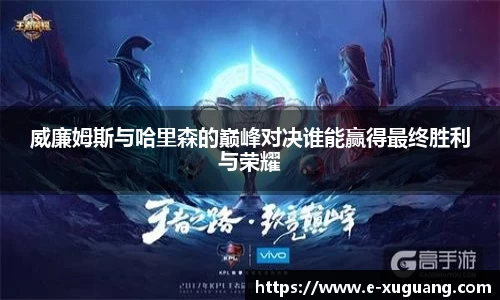 完美电竞平台
